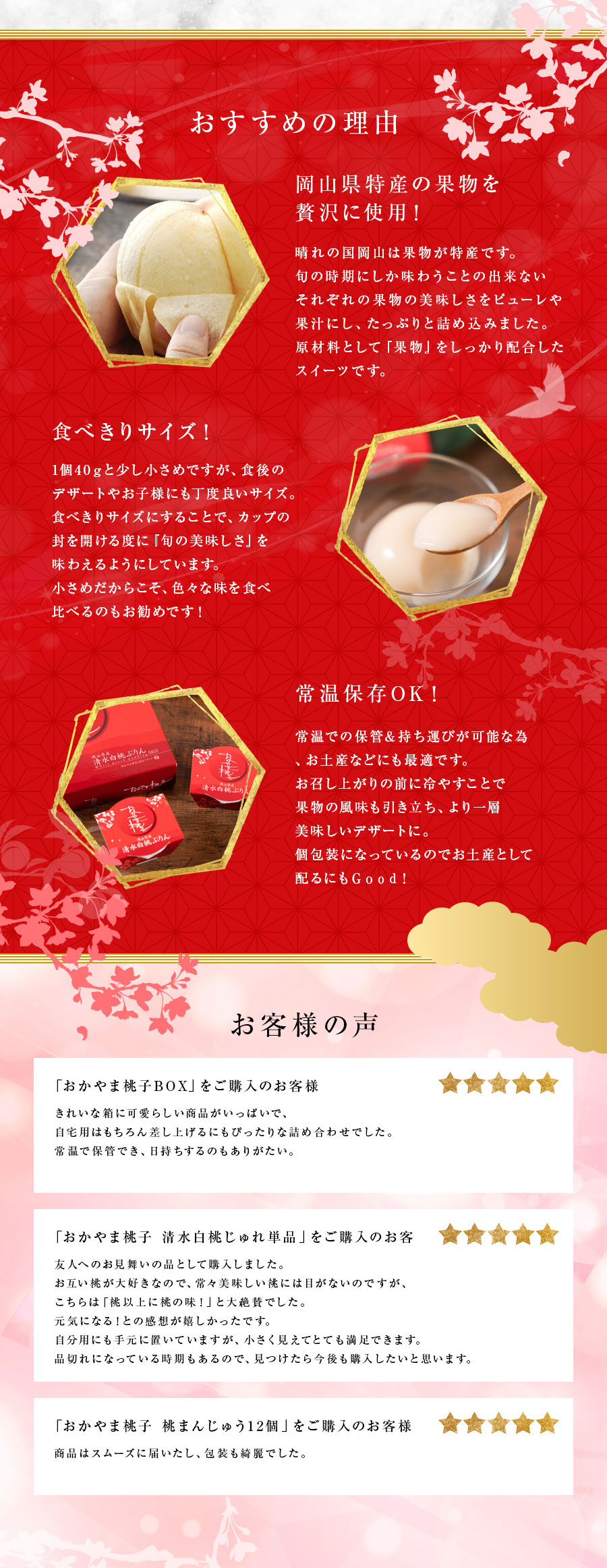 おかやま桃子