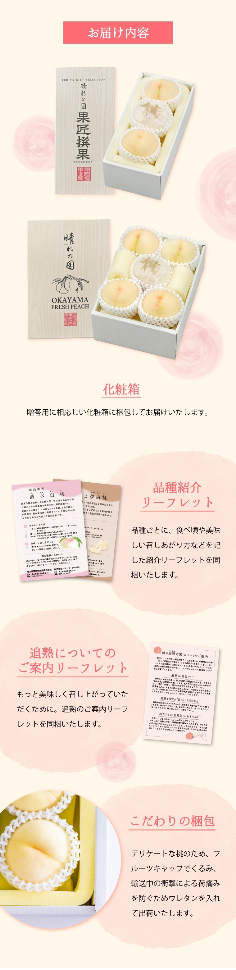 ASHD-3】 特選大玉 岡山県産清水白桃3玉 【7月中旬～】 | うまいな岡山