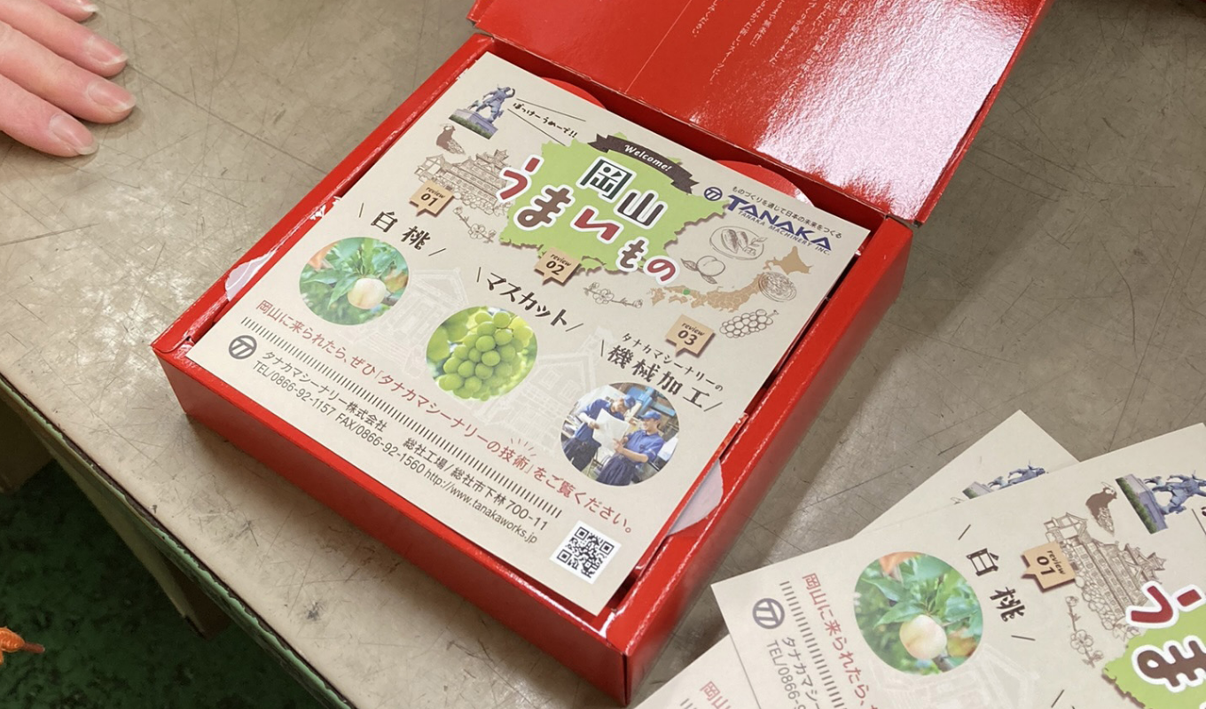 企業案内を掲載したオリジナルリーフレット