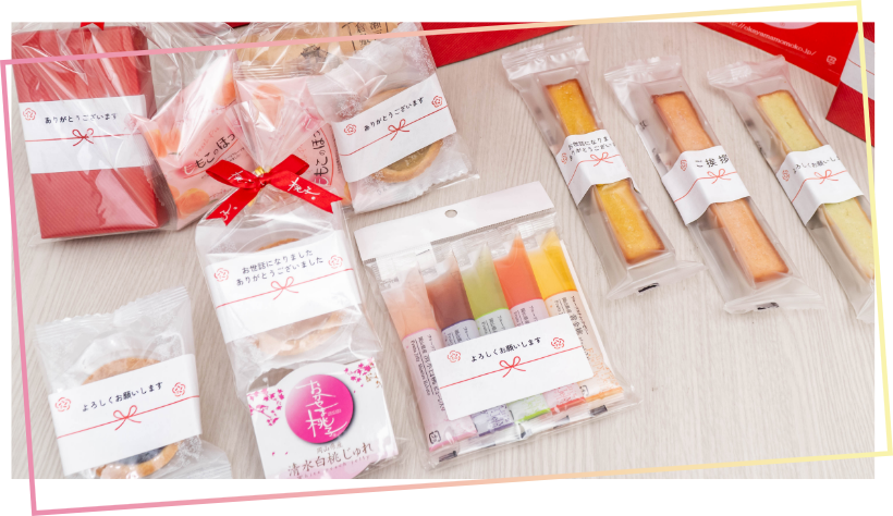 オリジナル個包装ラッピング