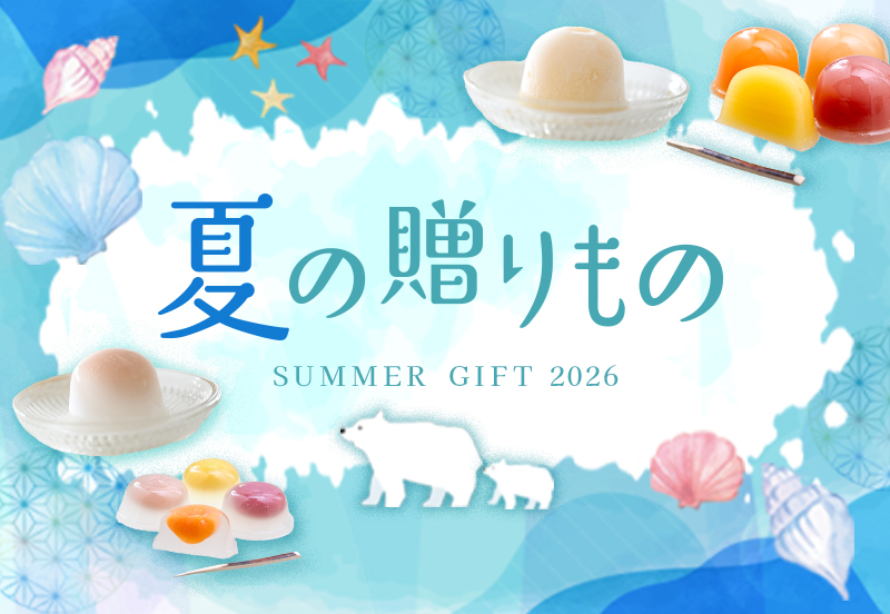Web限定早期ご予約割引