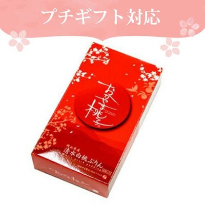 おかやま桃子　清水白桃ぷりん