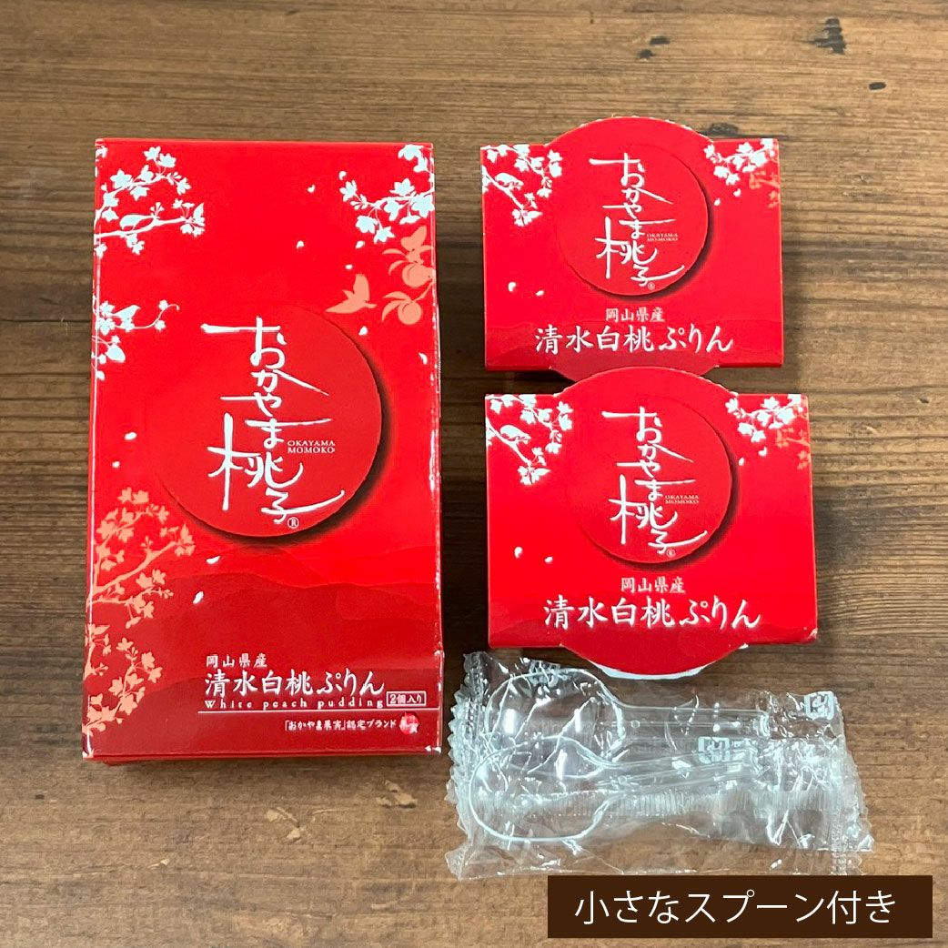 おかやま桃子　清水白桃ぷりん