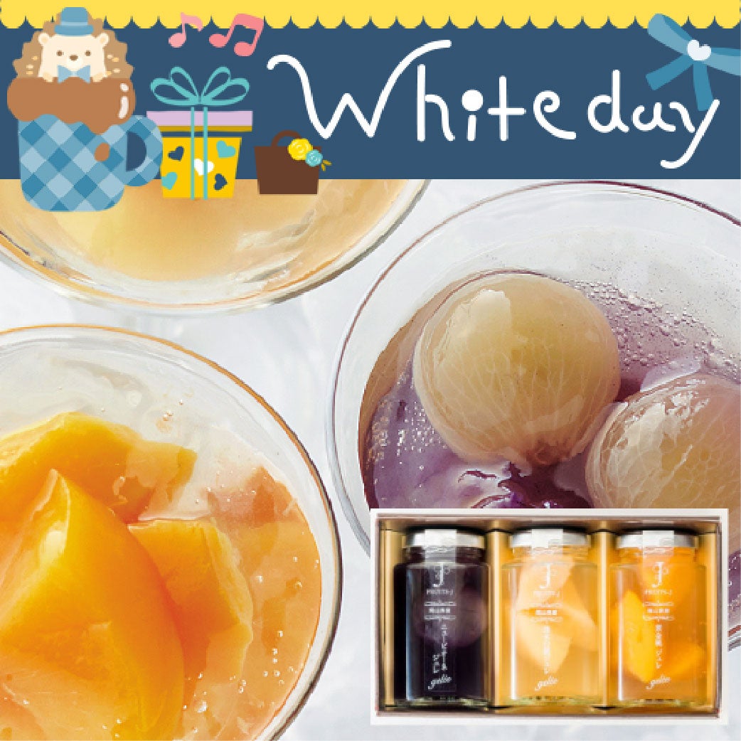 ホワイトデーに桃とぶどうのジュレ