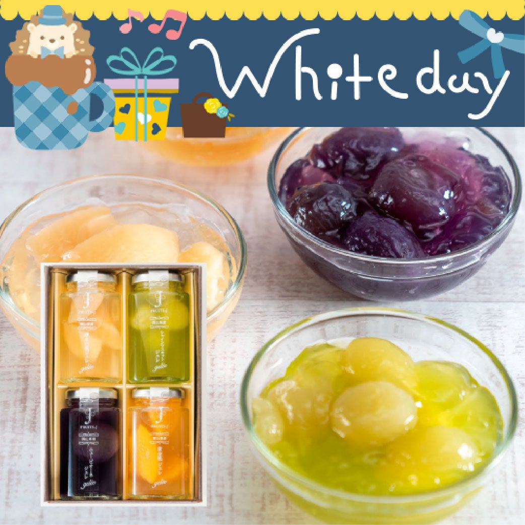 ホワイトデーに桃とぶどうのジュレ