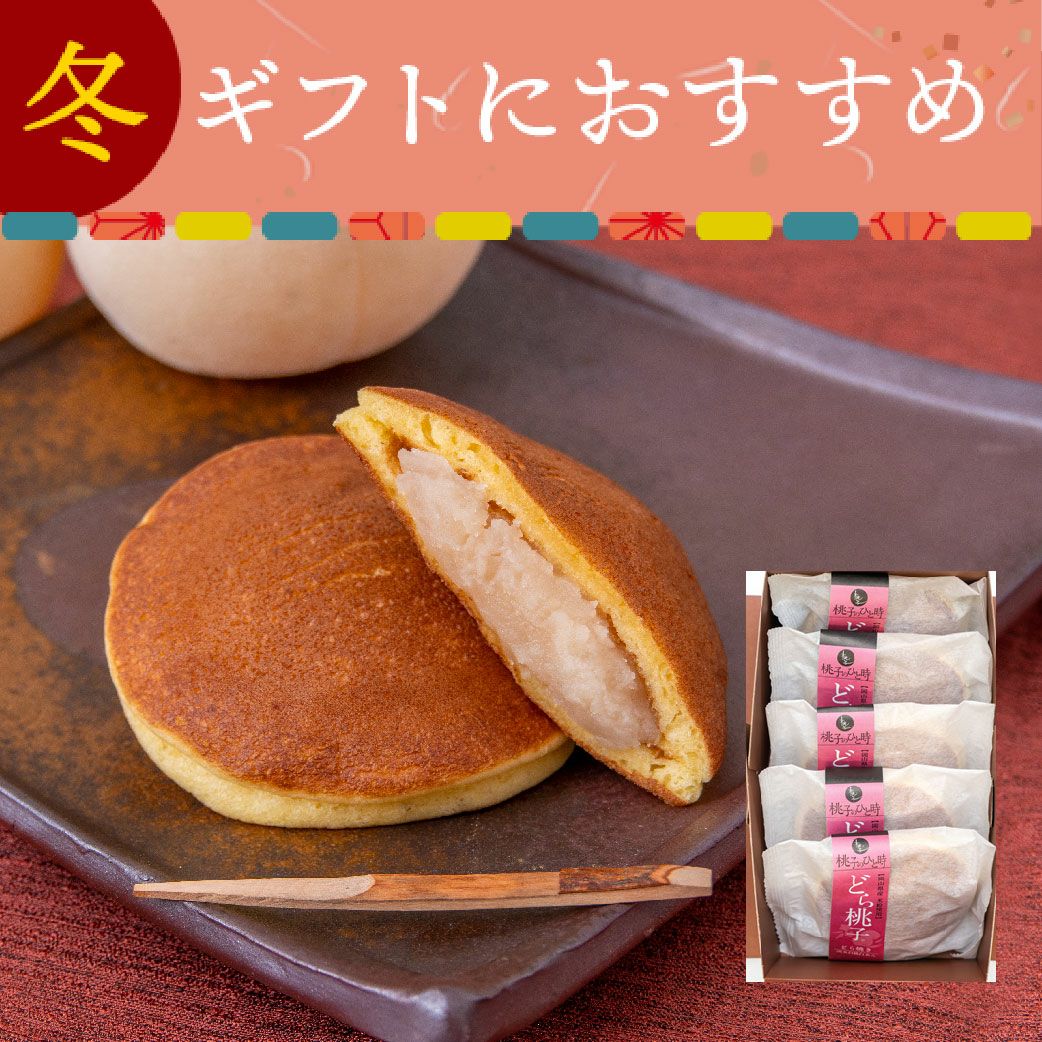 どら桃子（白桃どら焼き）