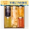 岡山県産果実アソート早期割