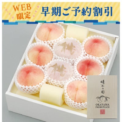 岡山の桃早期割