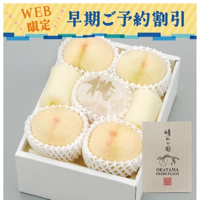 岡山の桃早期割