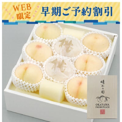 岡山の桃早期割