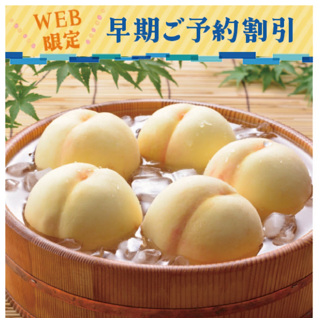 岡山の桃早期割