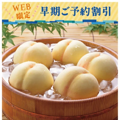 岡山の桃早期割