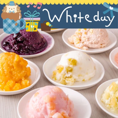 ホワイトデーに果実ごろごろアイス