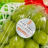 旬果蔵出しシャインマスカット
