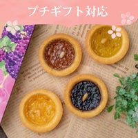 おかやまタルト