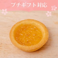 プチギフト　清水白桃タルト
