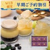 モモコプリン6個入り早期割