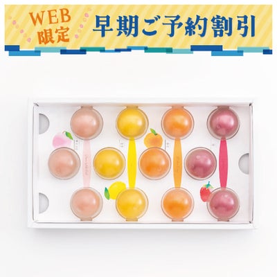 フルーツ水まんじゅう早期割