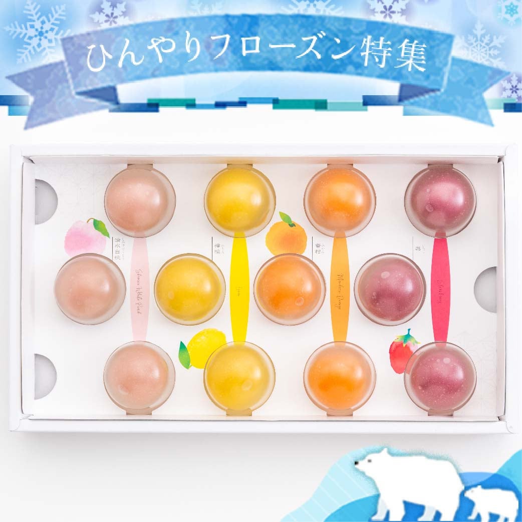 フルーツ水まんじゅう