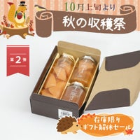 ギフト解体セール