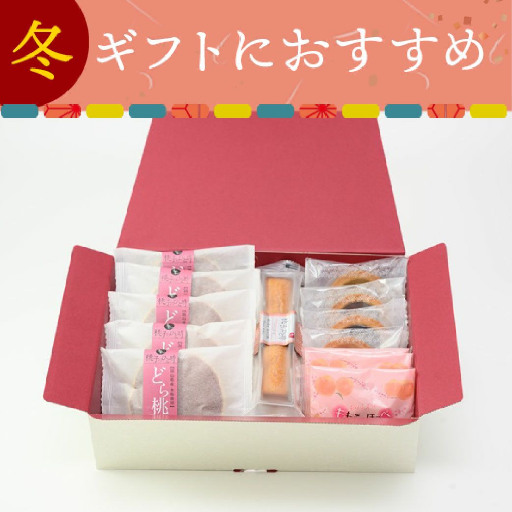 桃子のひと時焼き菓子セット