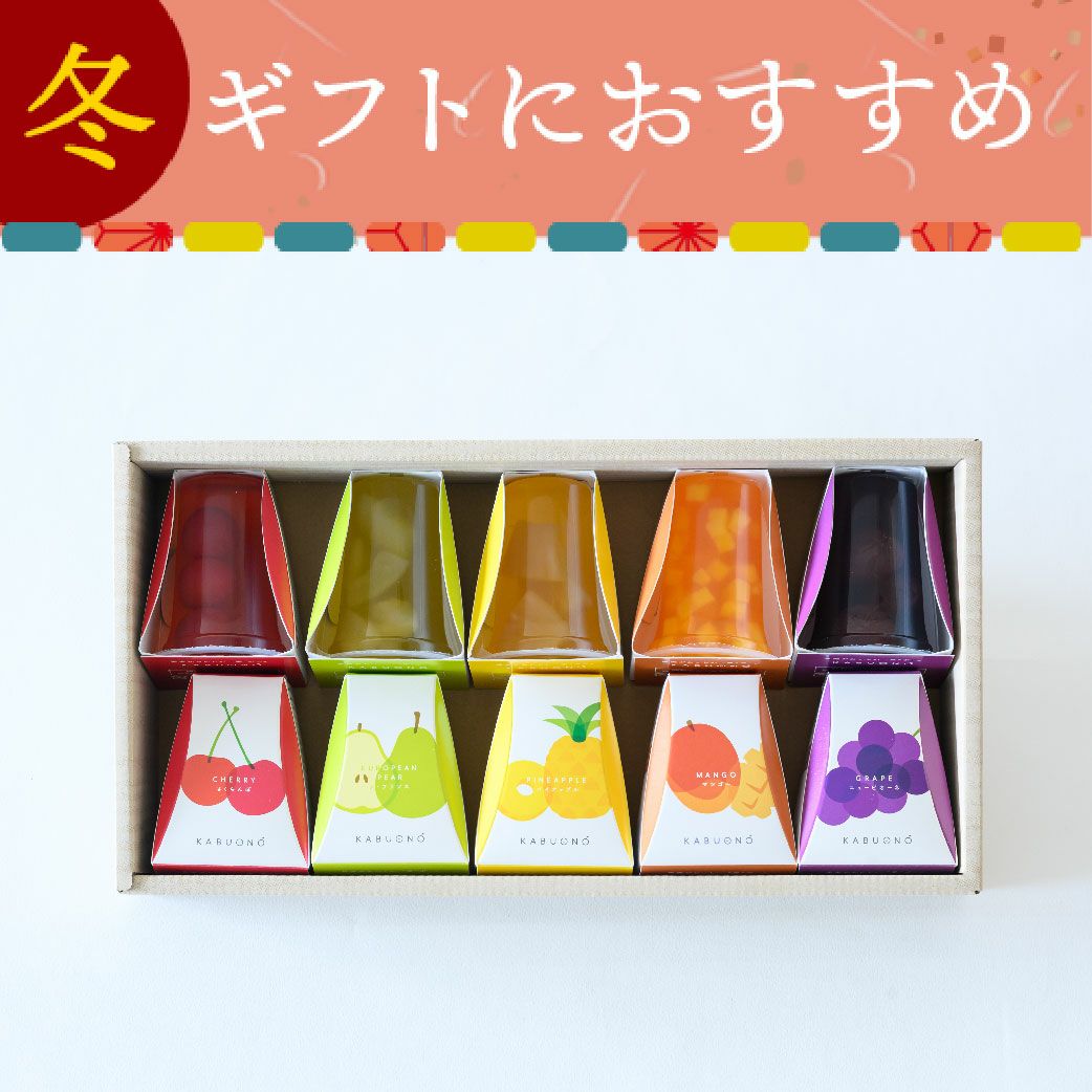 KABUONO10個セット