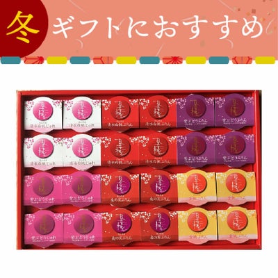 おかやま桃子アソート24個