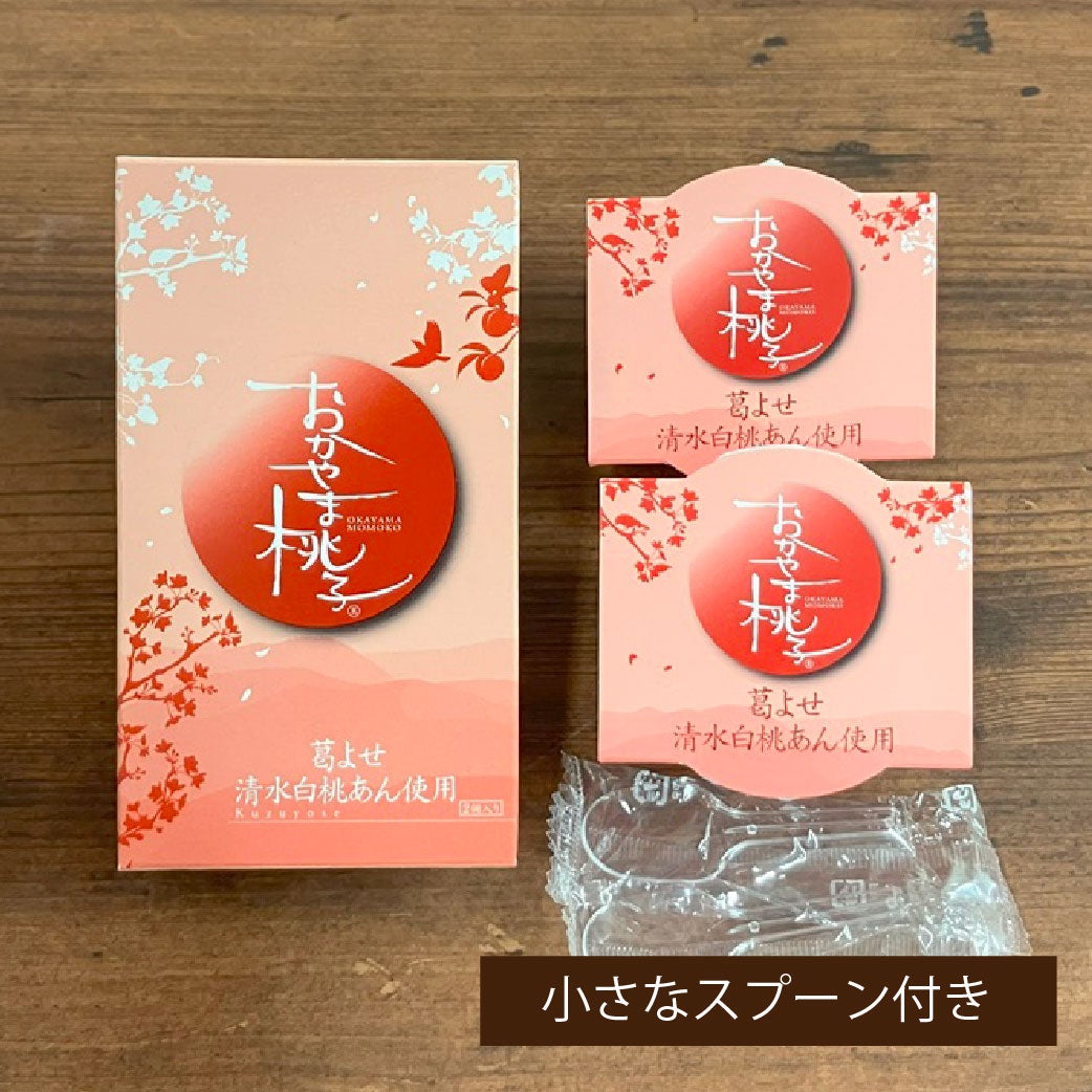 おかやま桃子　葛よせ