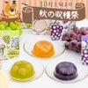 贅沢実だくさんゼリー詰合せ